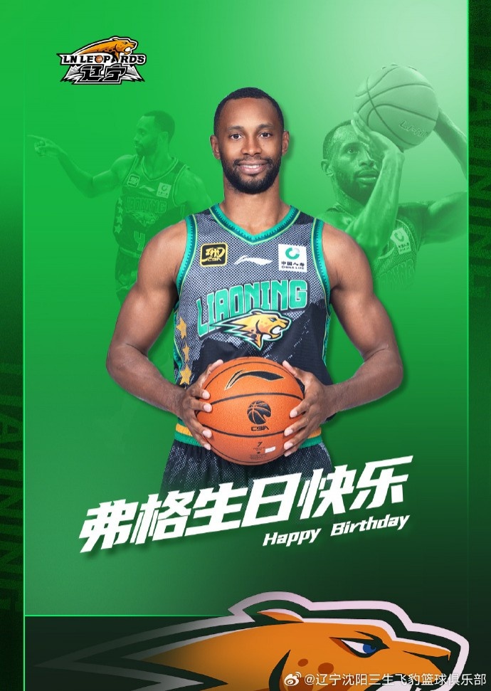 祝弗格生日快乐！弗格 Happy Birthday！！！