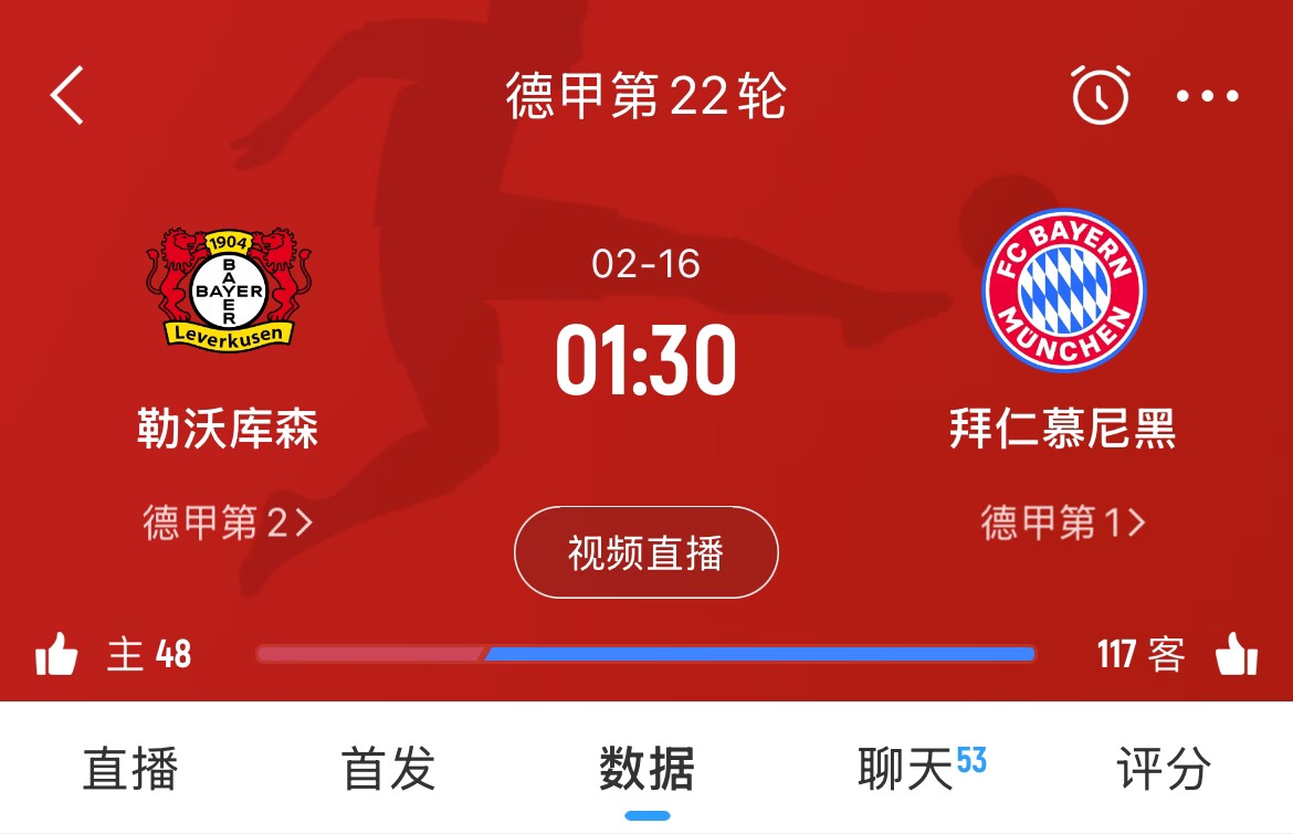 下轮决定冠军？拜仁下场德甲将客战勒沃库森，若取胜将11分领跑